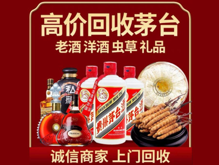 ​新宾县名酒回收多少钱？