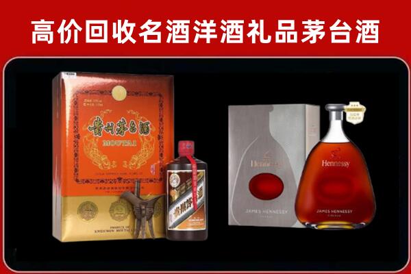 新宾县回收轩尼诗