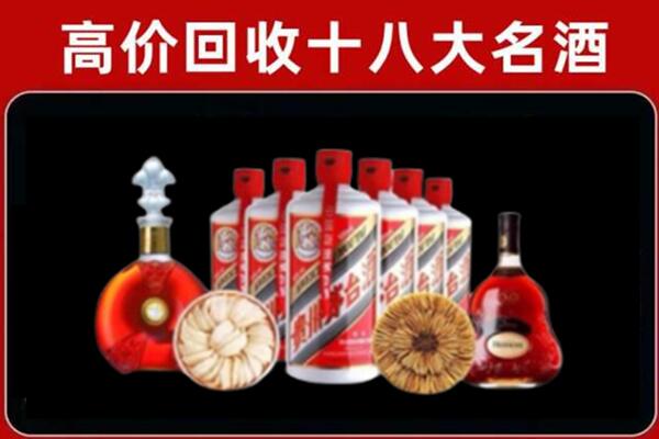 新宾县回收名酒店